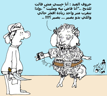 كاريكاتيرات خروف العيد 2013 26122006-183849-11